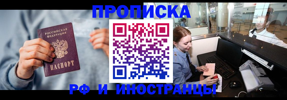 прописка штамп в Кондрово